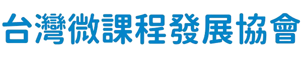 Taiwan Micro-Lecture Association
